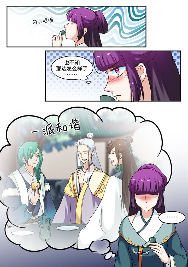 学渣女帝漫画,第72章：2图