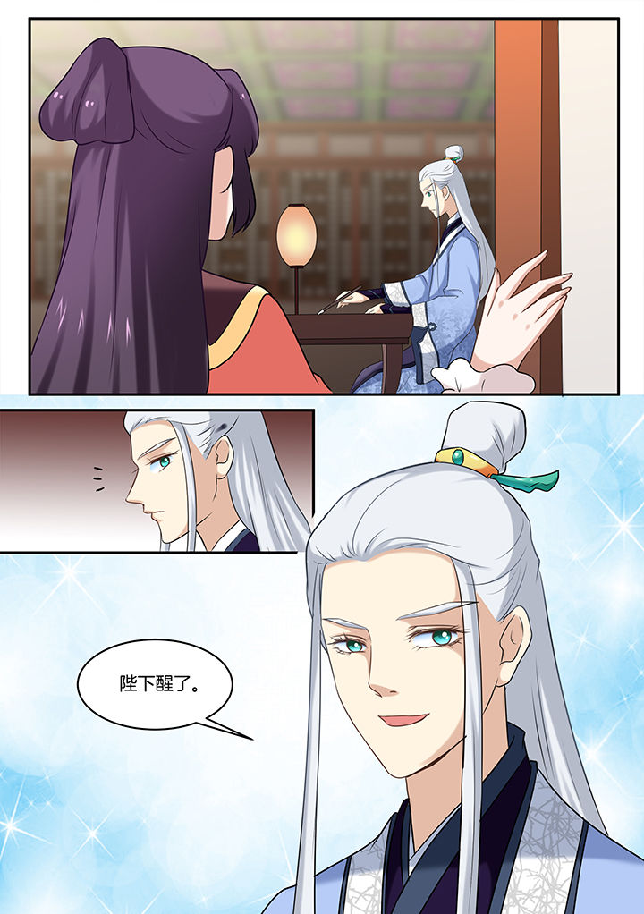 学渣女帝漫画,第43章：4图