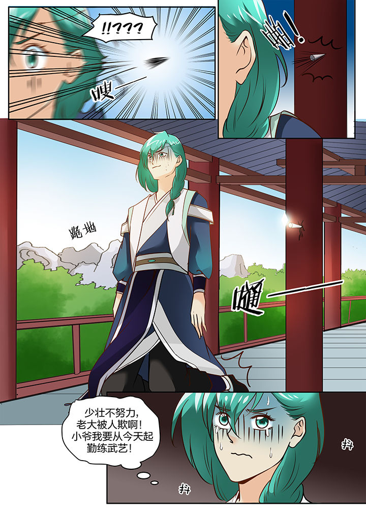 学渣女帝漫画,第114章：3图