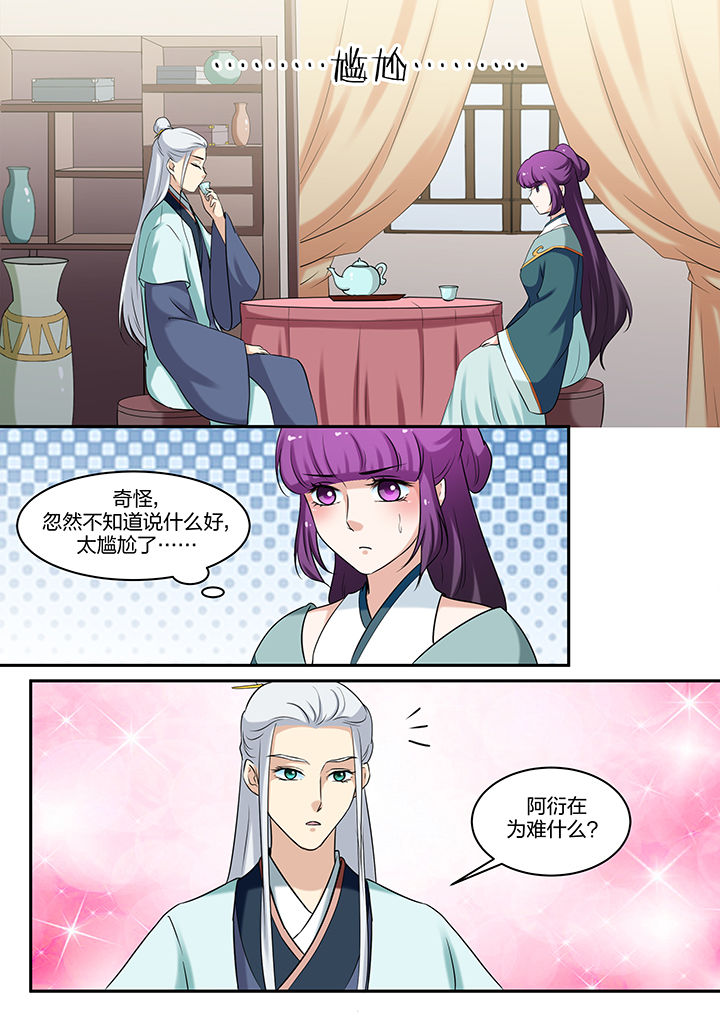 学渣女帝漫画,第78章：4图