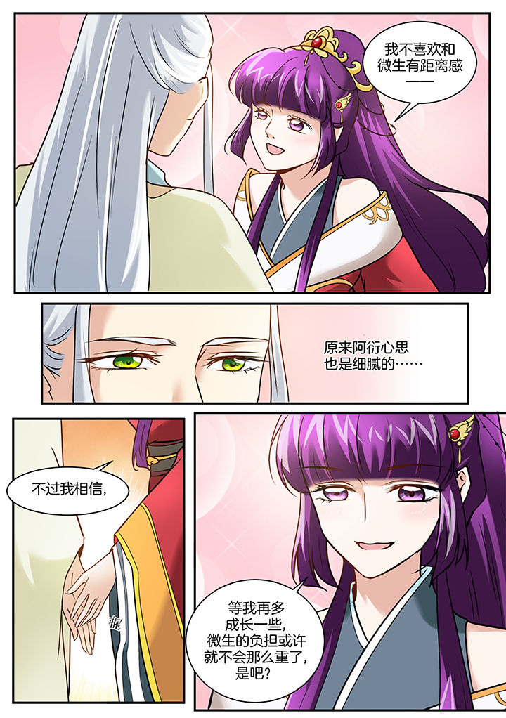 学渣女帝漫画,第100章：3图