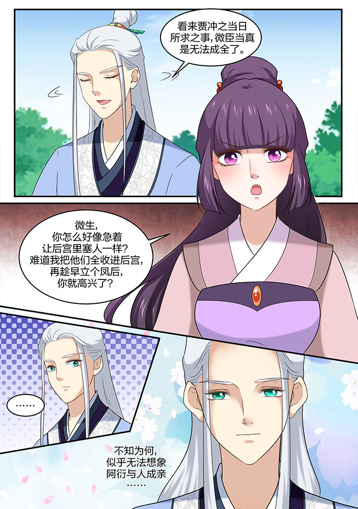 学渣女儿学霸儿子原视频漫画,第47章：1图