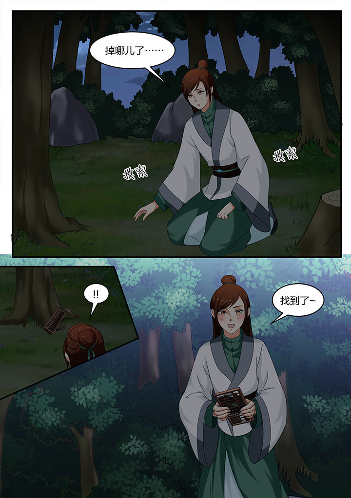 学渣女帝漫画,第58章：1图