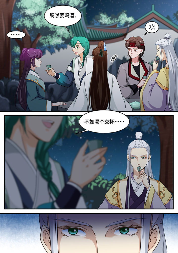 学渣女帝漫画,第67章：1图