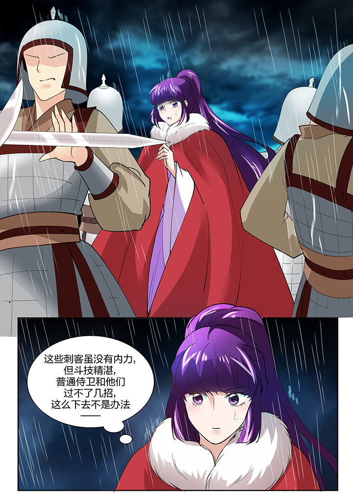 学渣女帝漫画,第138章：4图