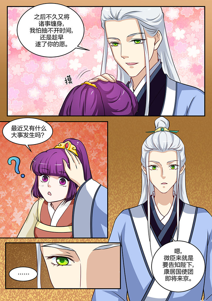 学渣女儿学霸儿子原视频漫画,第84章：2图