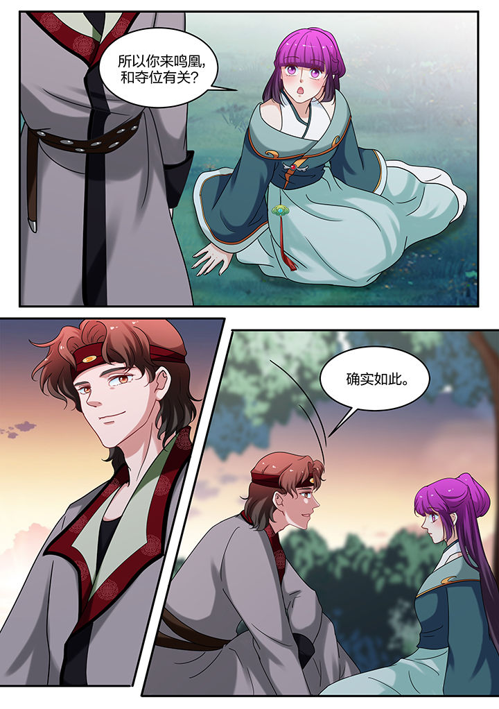 学渣女帝漫画,第69章：2图