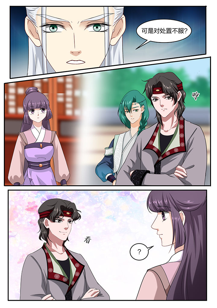 学渣女儿学霸儿子原视频漫画,第46章：4图