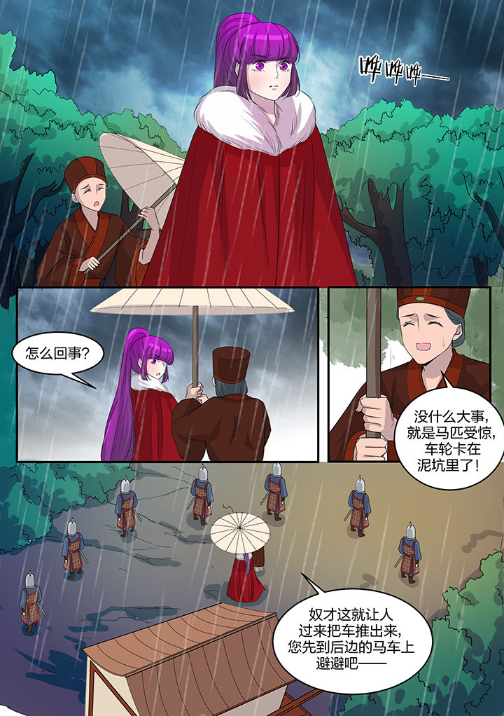 学渣女帝漫画,第136章：5图
