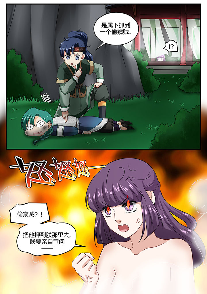 学渣女帝漫画,第49章：1图