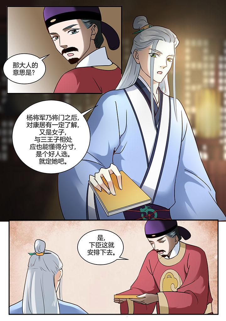 学渣女儿学霸儿子原视频漫画,第102章：1图