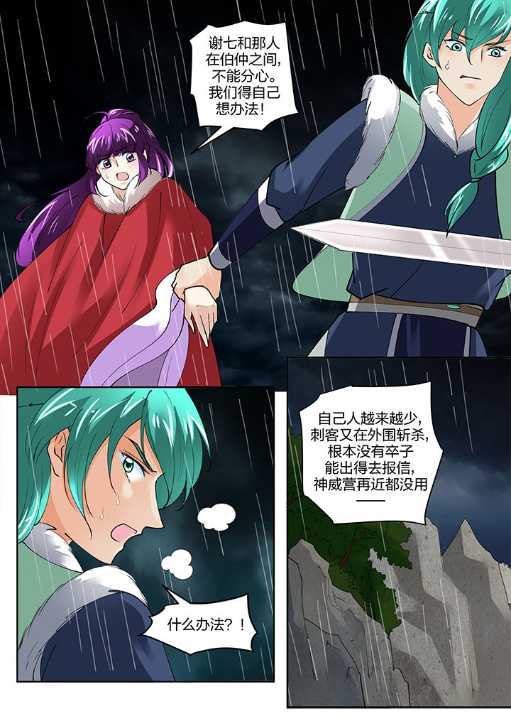 学渣女帝漫画,第139章：3图