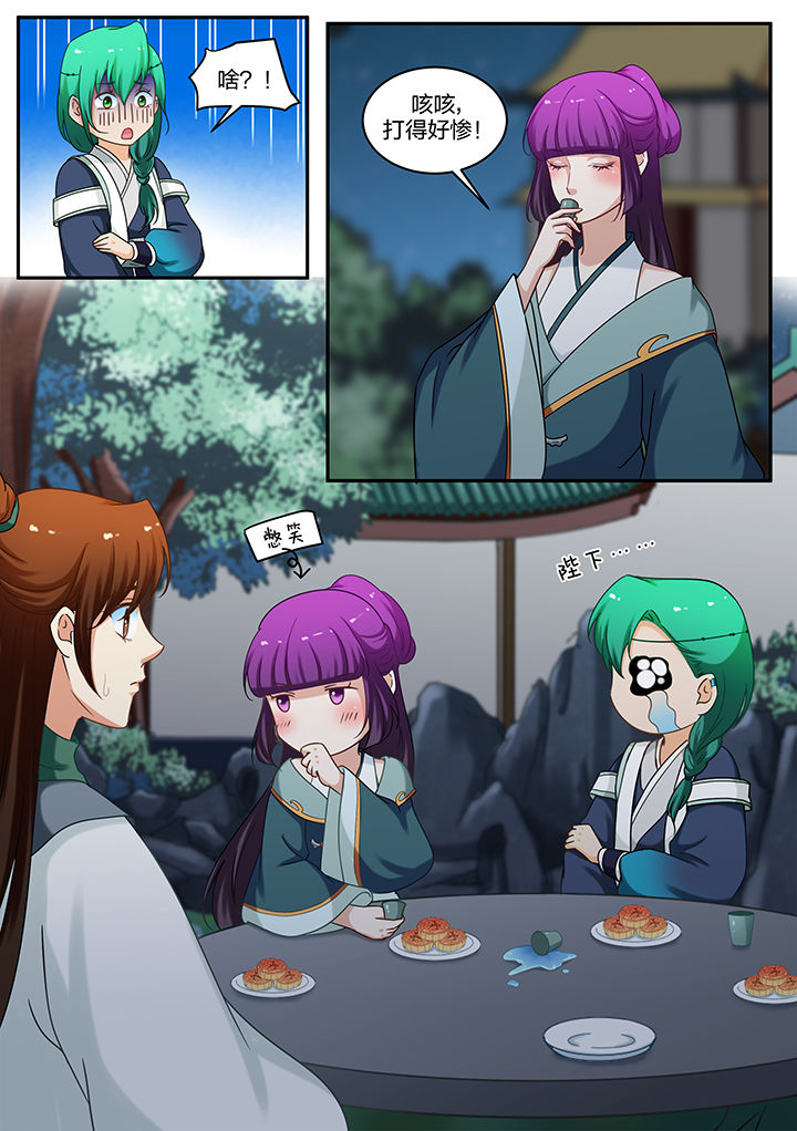 学渣女帝漫画,第67章：4图