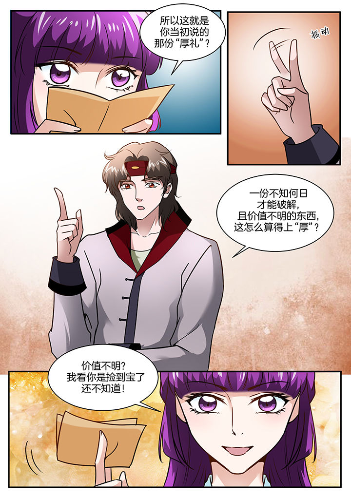 学渣女儿学霸儿子原视频漫画,第105章：3图
