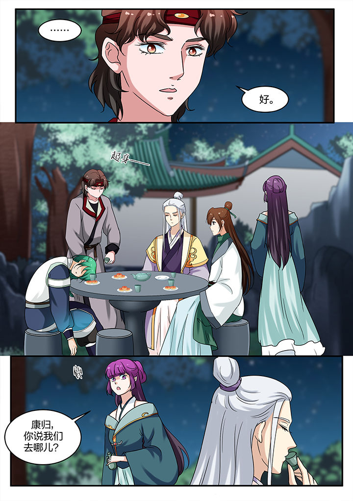 学渣女帝漫画,第68章：1图