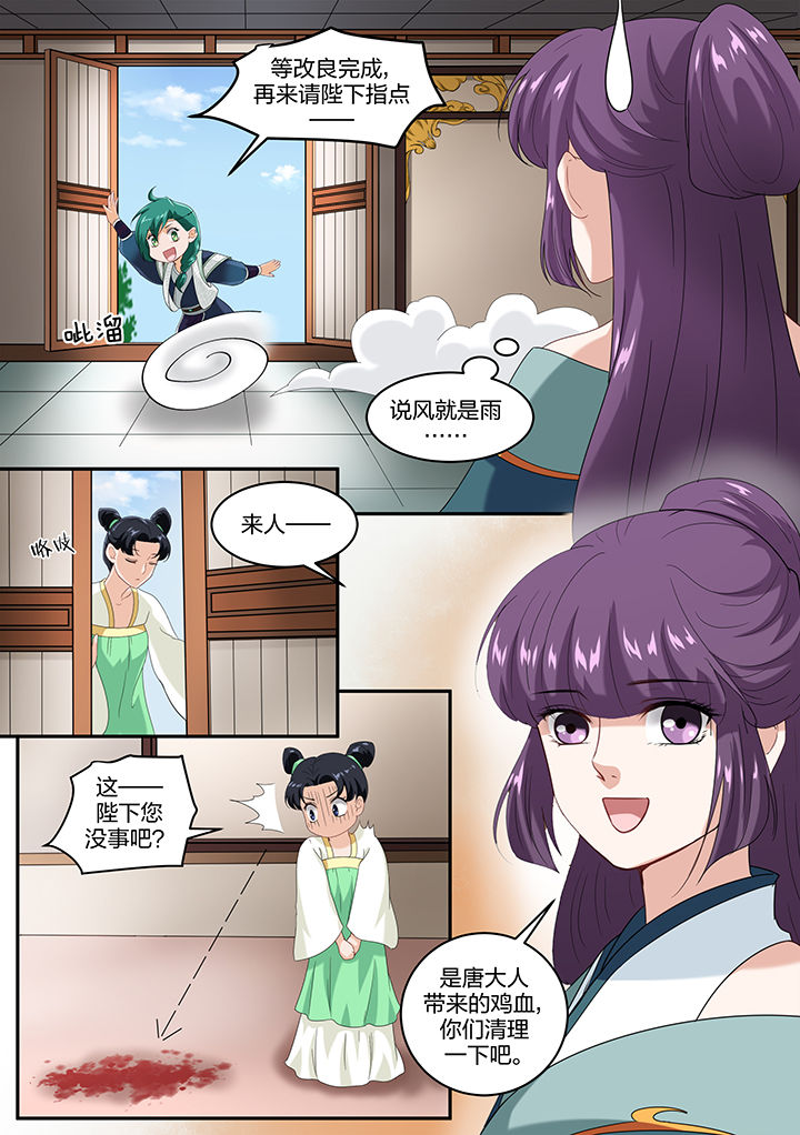 学渣女帝漫画,第55章：2图