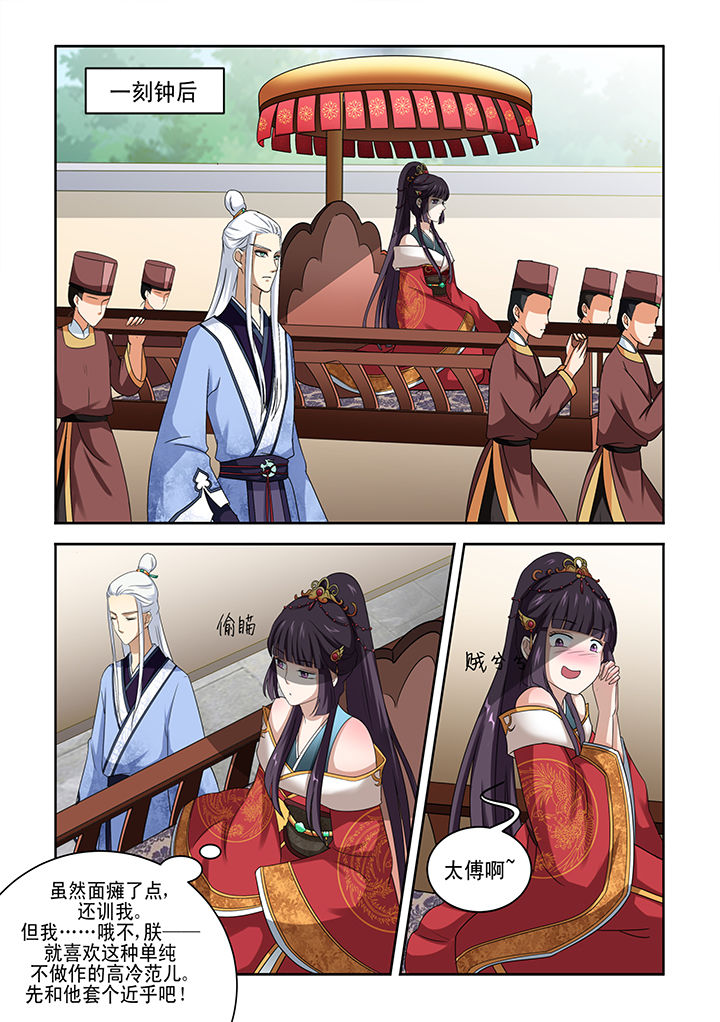 学渣女儿学霸儿子原视频漫画,第3章：1图