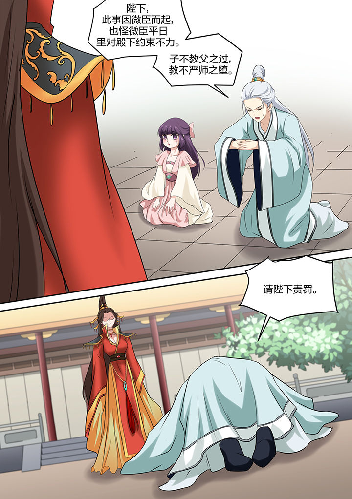 学渣女帝漫画,第20章：4图