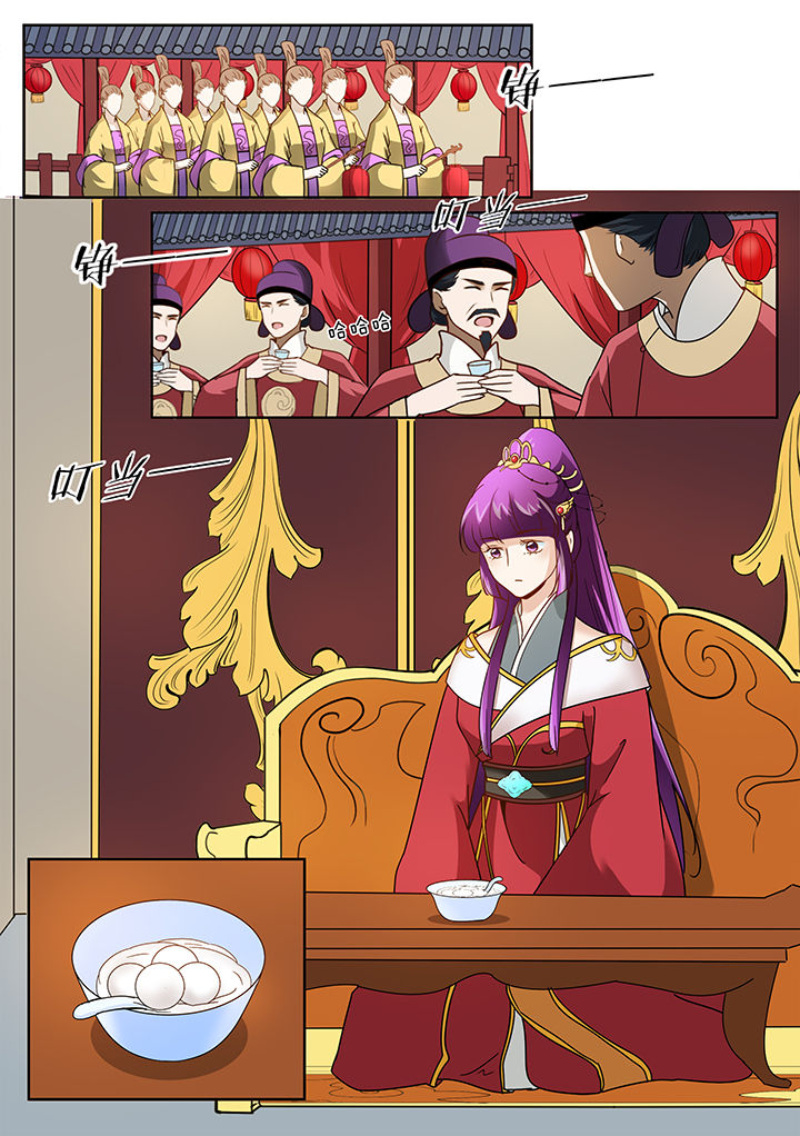 学渣女帝漫画,第121章：2图