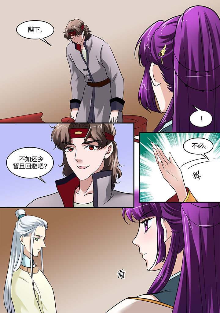 学渣女帝漫画,第97章：1图