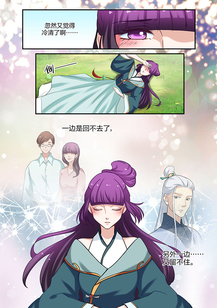 学渣女帝漫画,第72章：3图