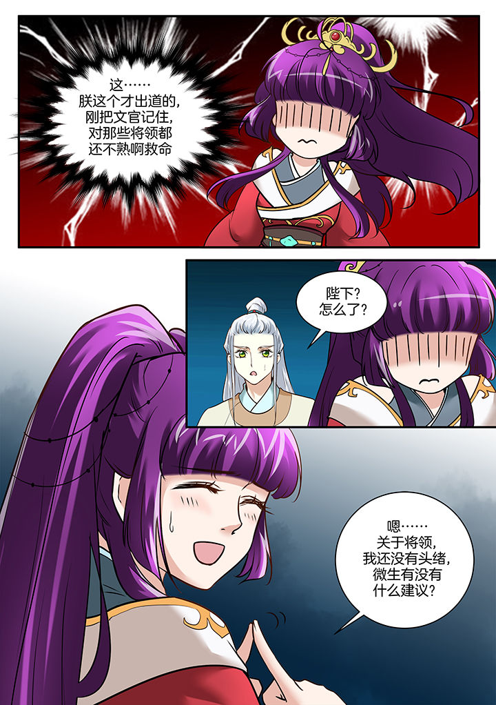 学渣女儿学霸儿子原视频漫画,第99章：2图