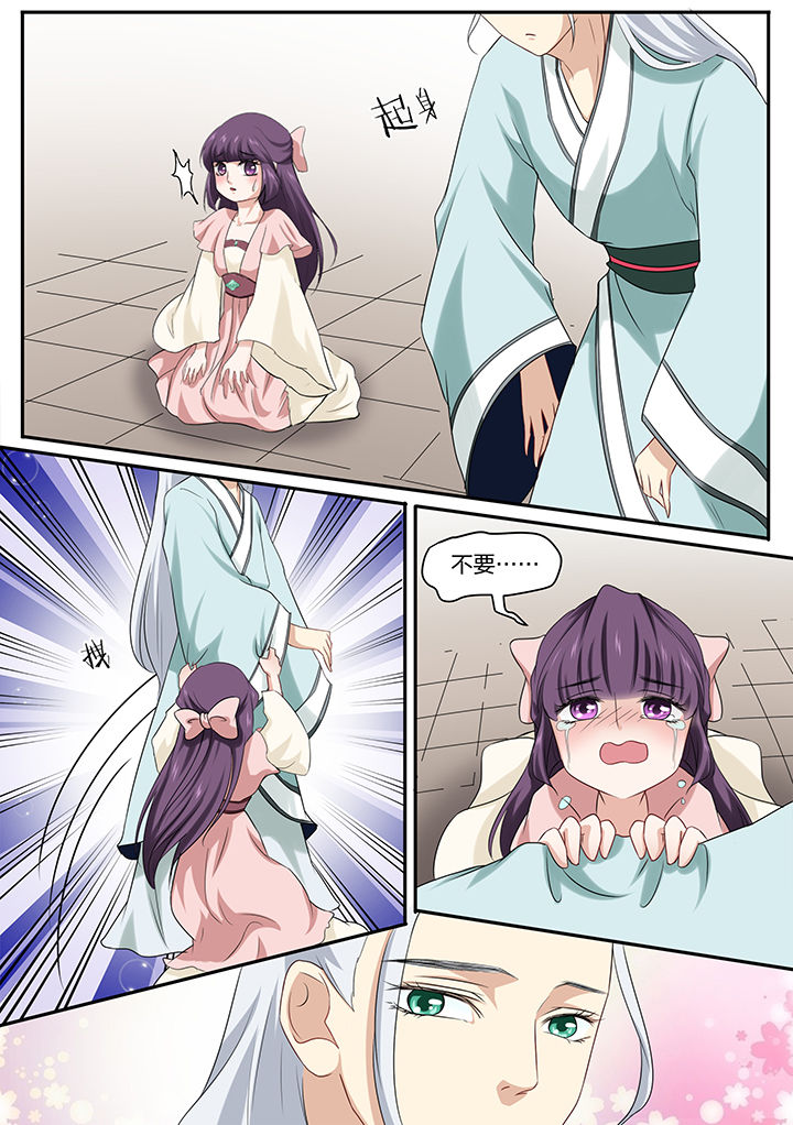 学渣女帝漫画,第20章：3图