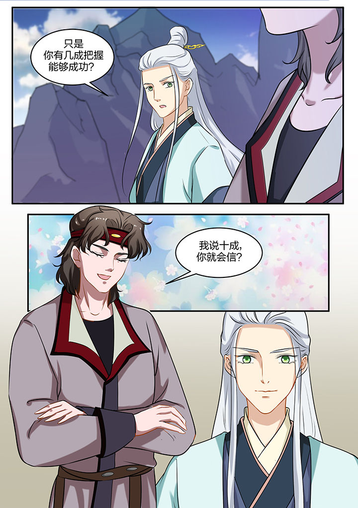 学渣女帝漫画,第80章：2图