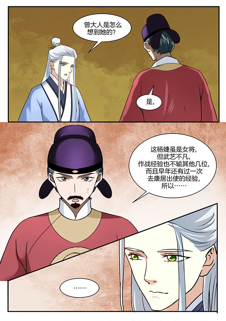 学渣女喜欢上学霸男怎么办漫画,第101章：2图