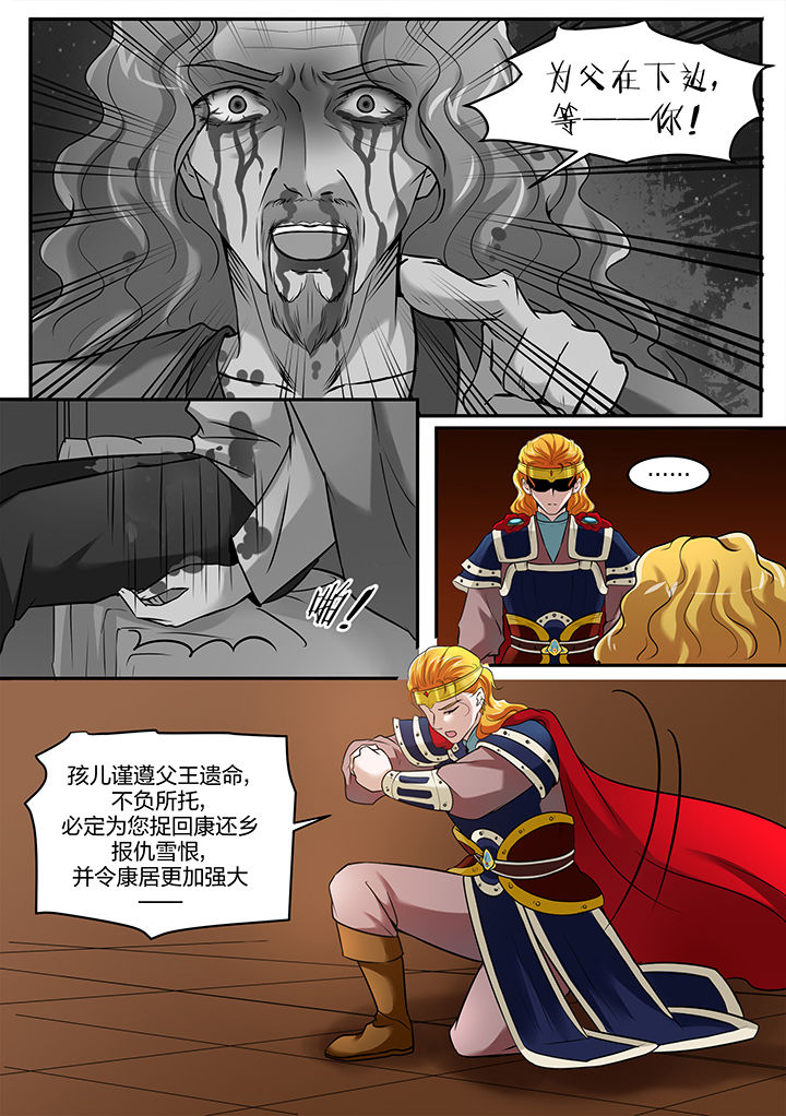 学渣女帝漫画,第96章：3图