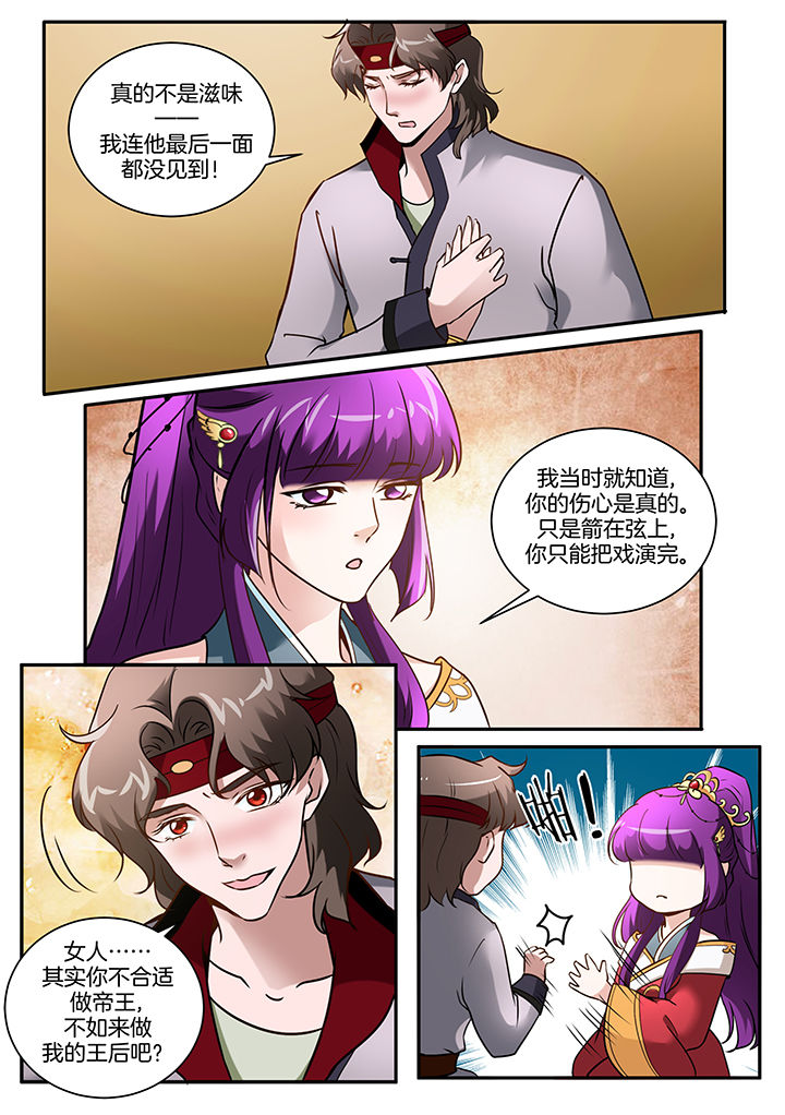 学渣女儿悉心照顾爸爸原视频漫画,第103章：1图