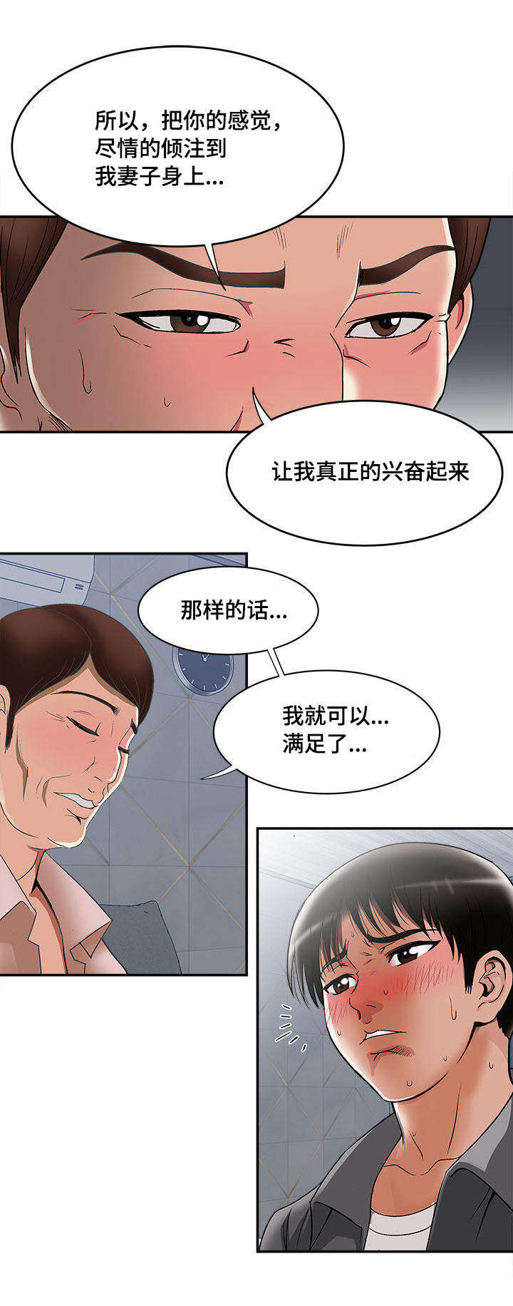 危邻漫画,第22章：开始1图