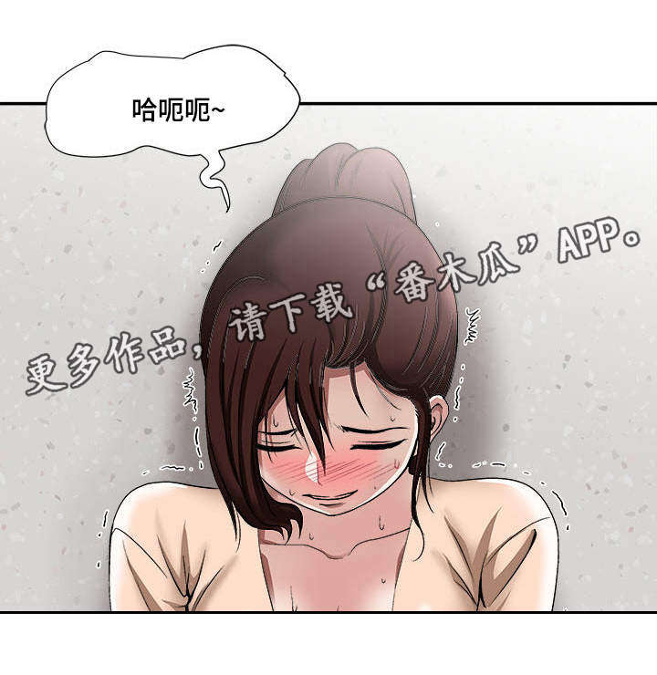 危邻漫画,第20章：别人的妻子1图