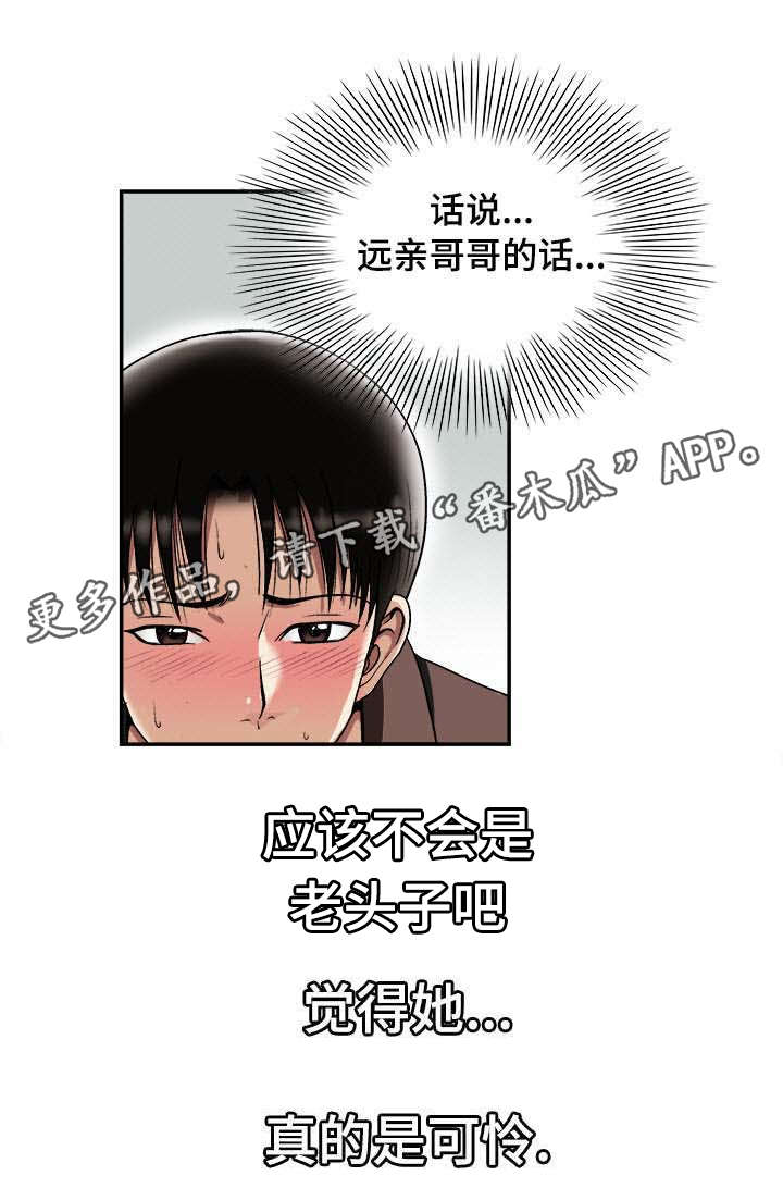 危邻漫画,第31章：找上门5图