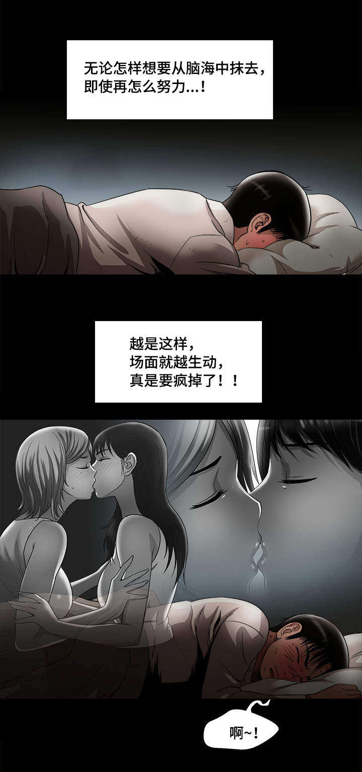 危邻漫画,第13章：分开1图