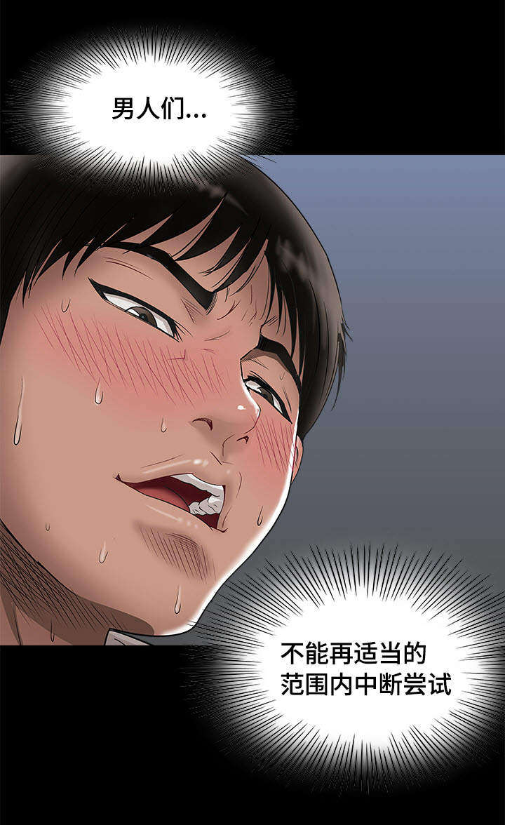 危邻漫画,第10章：他们在干嘛4图