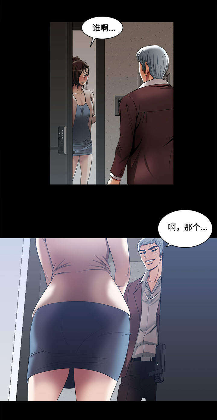 危邻漫画,第15章：三个人2图