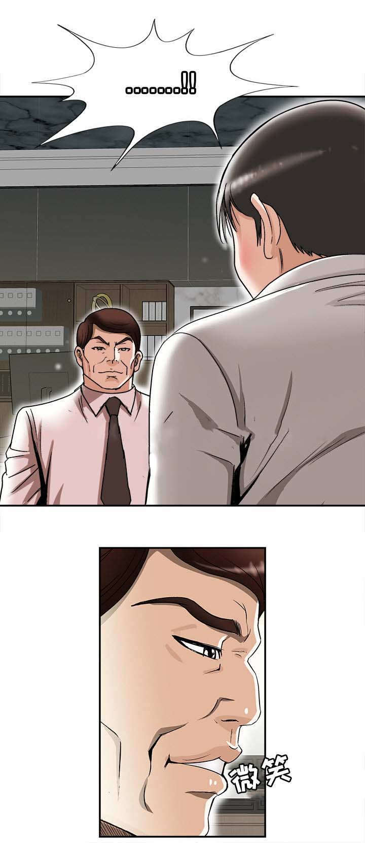 危邻漫画,第33章：旅行1图