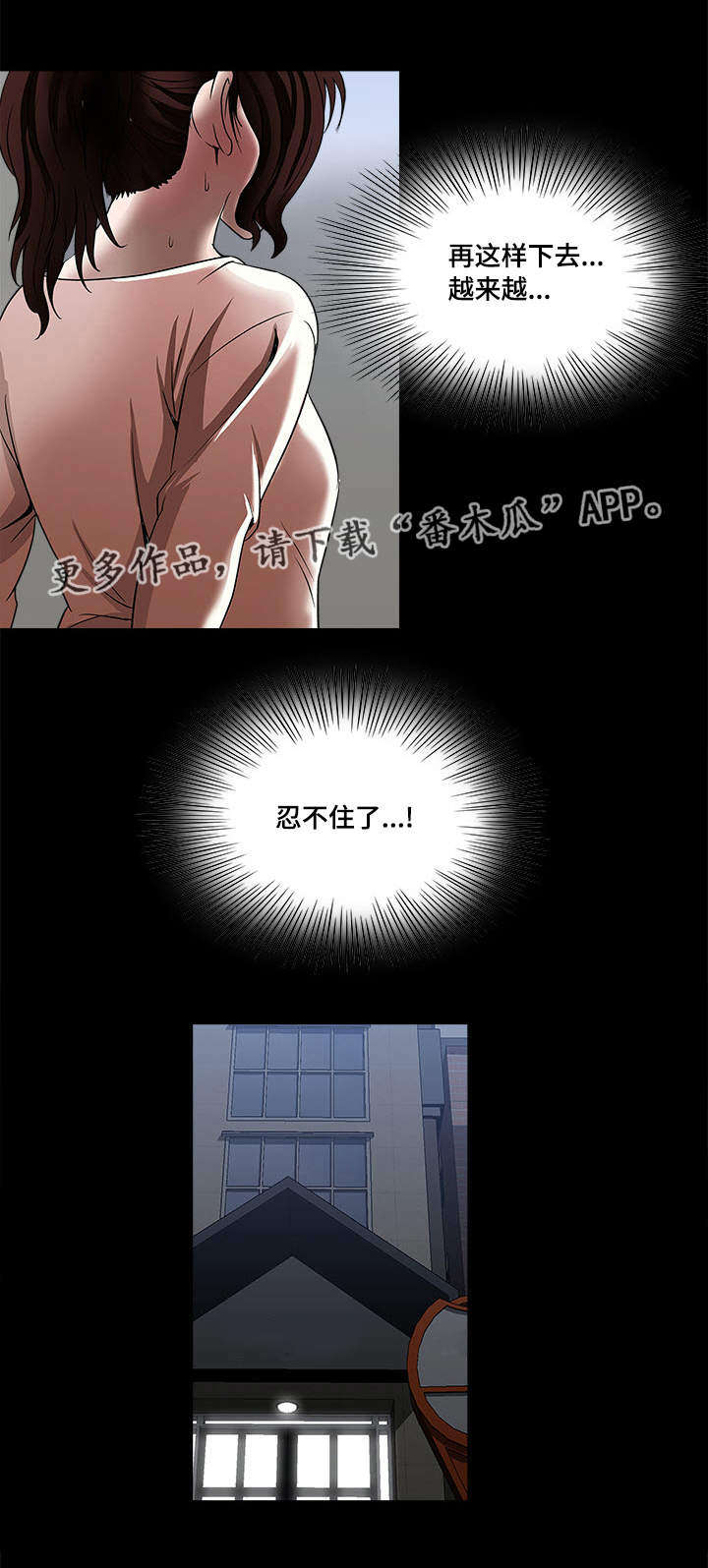 危邻漫画,第15章：三个人4图