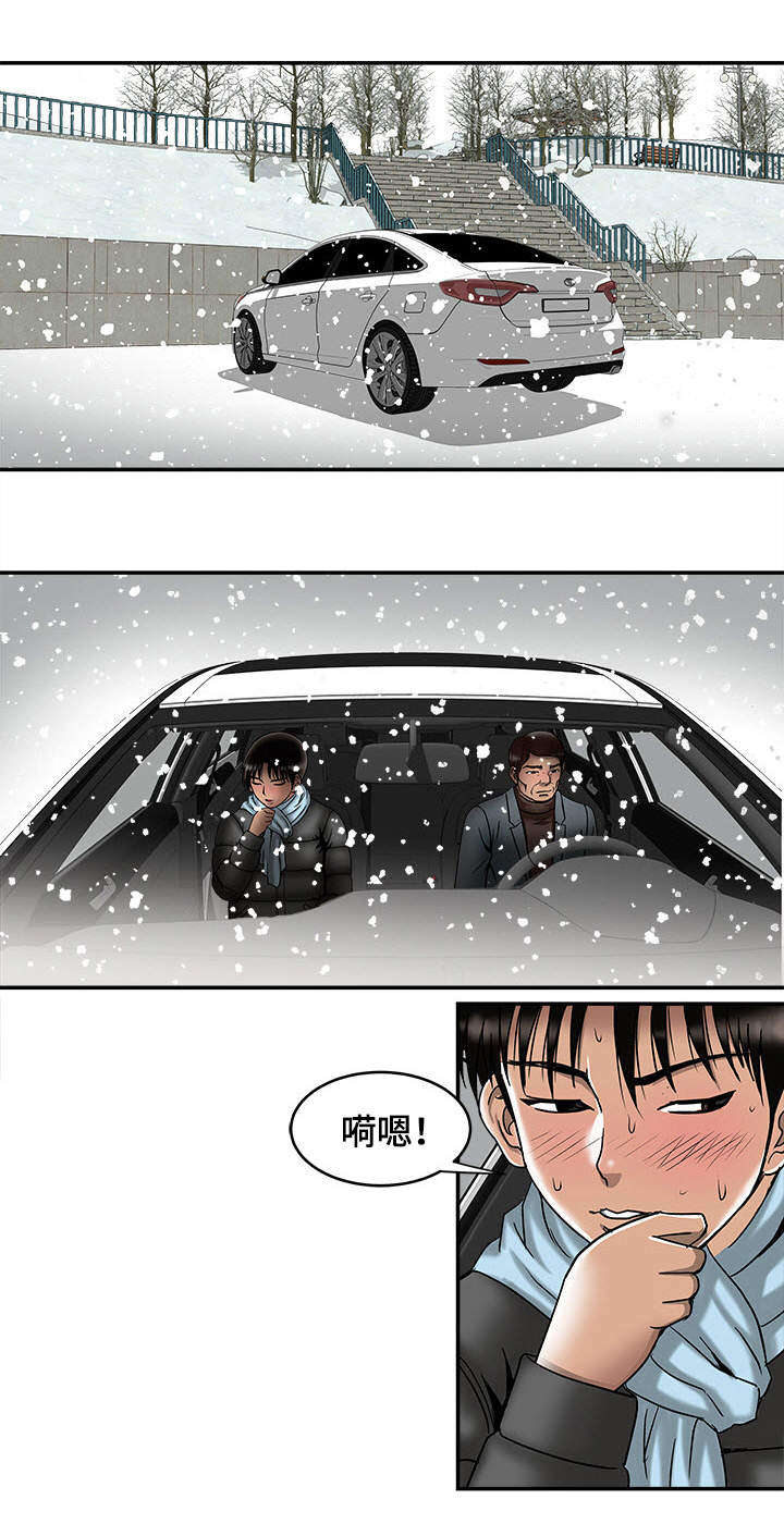 危邻漫画,第25章：念念不忘5图