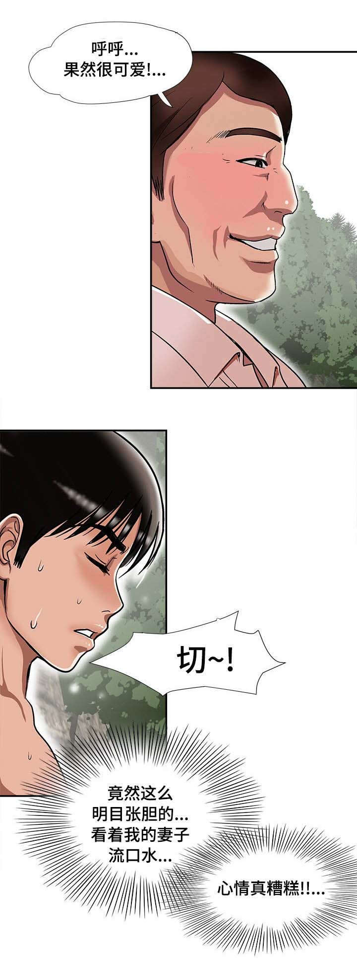 危邻漫画,第34章：结伴5图