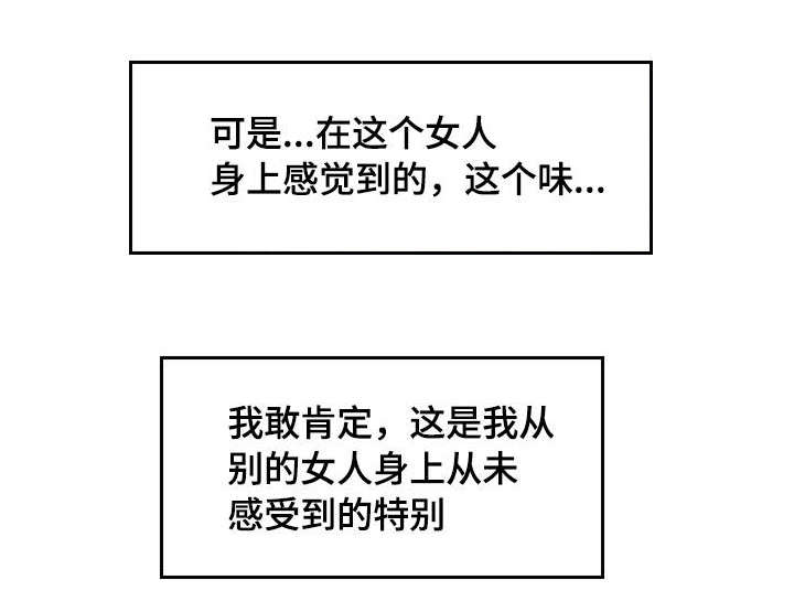 危邻漫画,第20章：别人的妻子1图