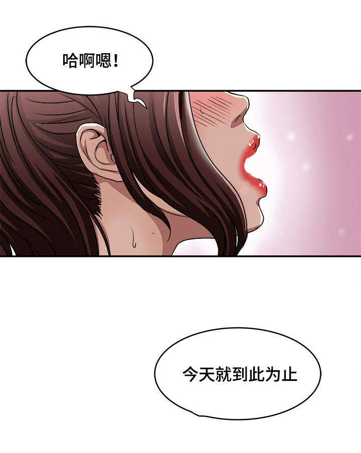 危邻漫画,第20章：别人的妻子2图