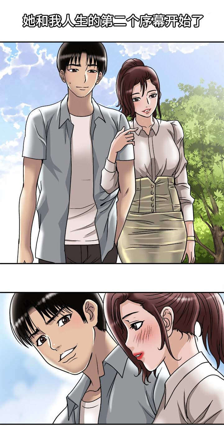 危邻漫画,第36章：终章(完结)5图