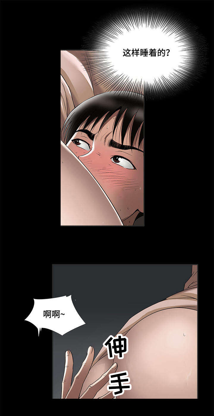 危邻漫画,第9章：冒险4图