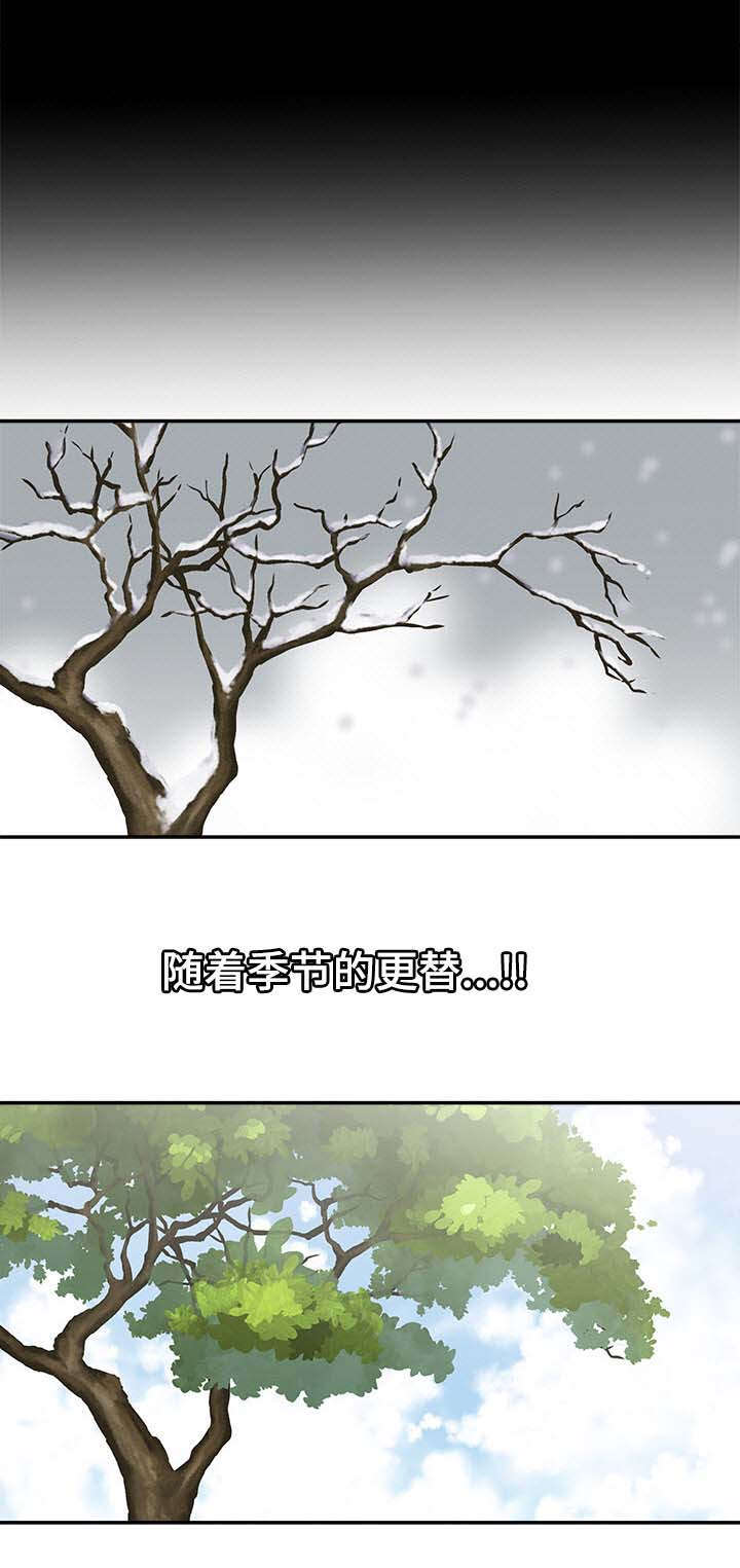 危邻漫画,第32章：对不起5图