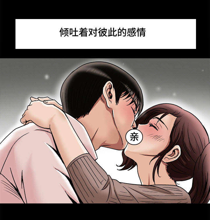 危邻漫画,第29章：触碰底线4图