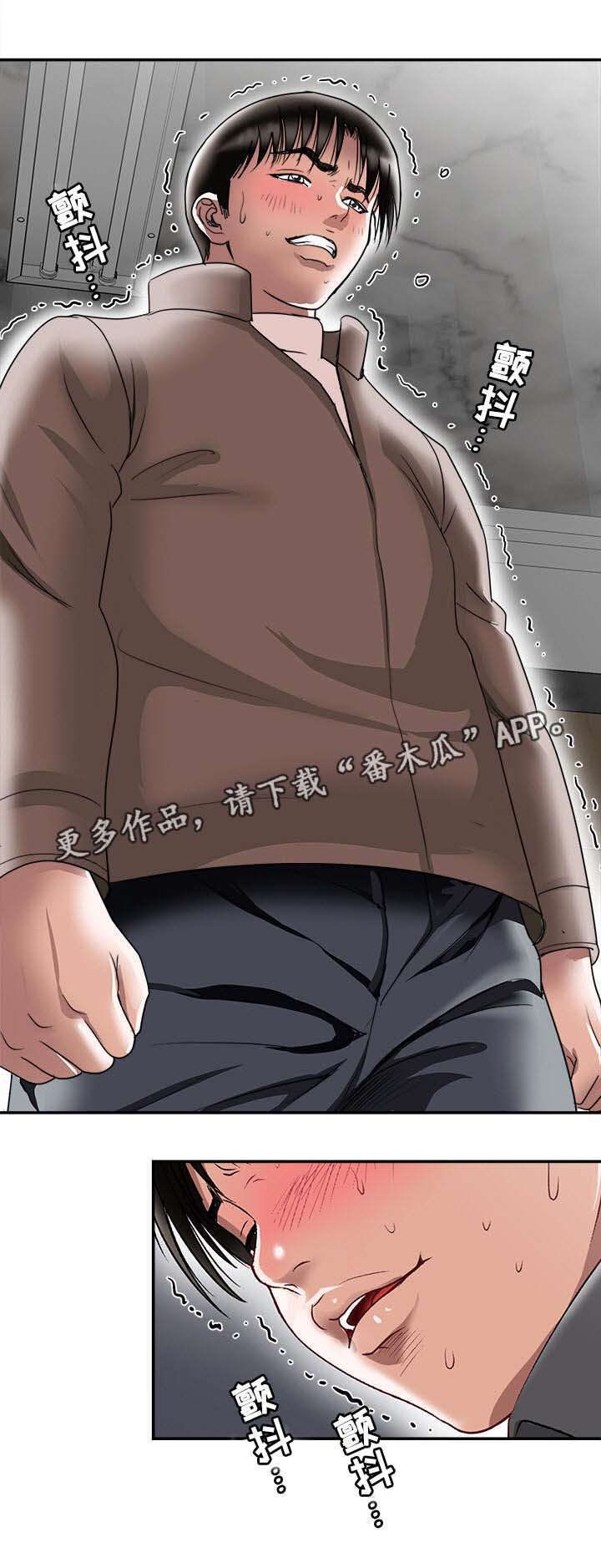 危邻漫画,第31章：找上门4图