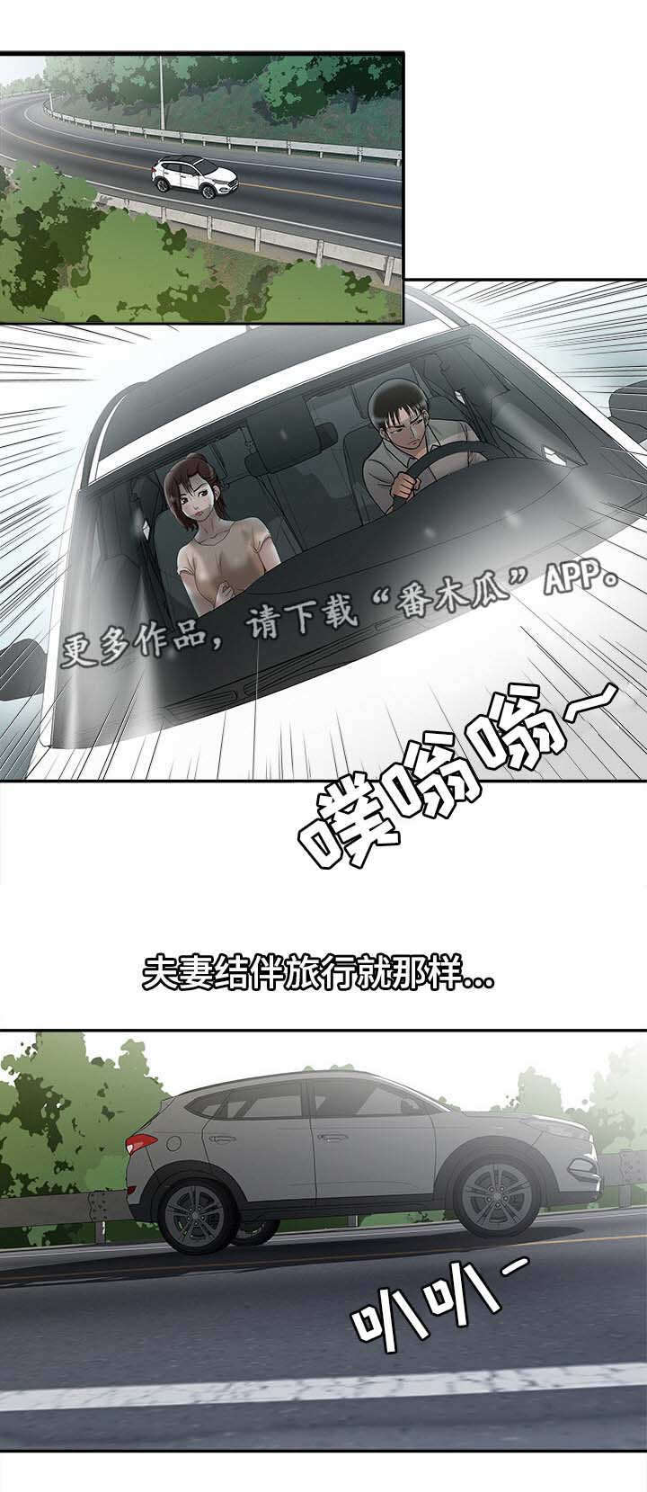 危邻漫画,第35章：失踪1图