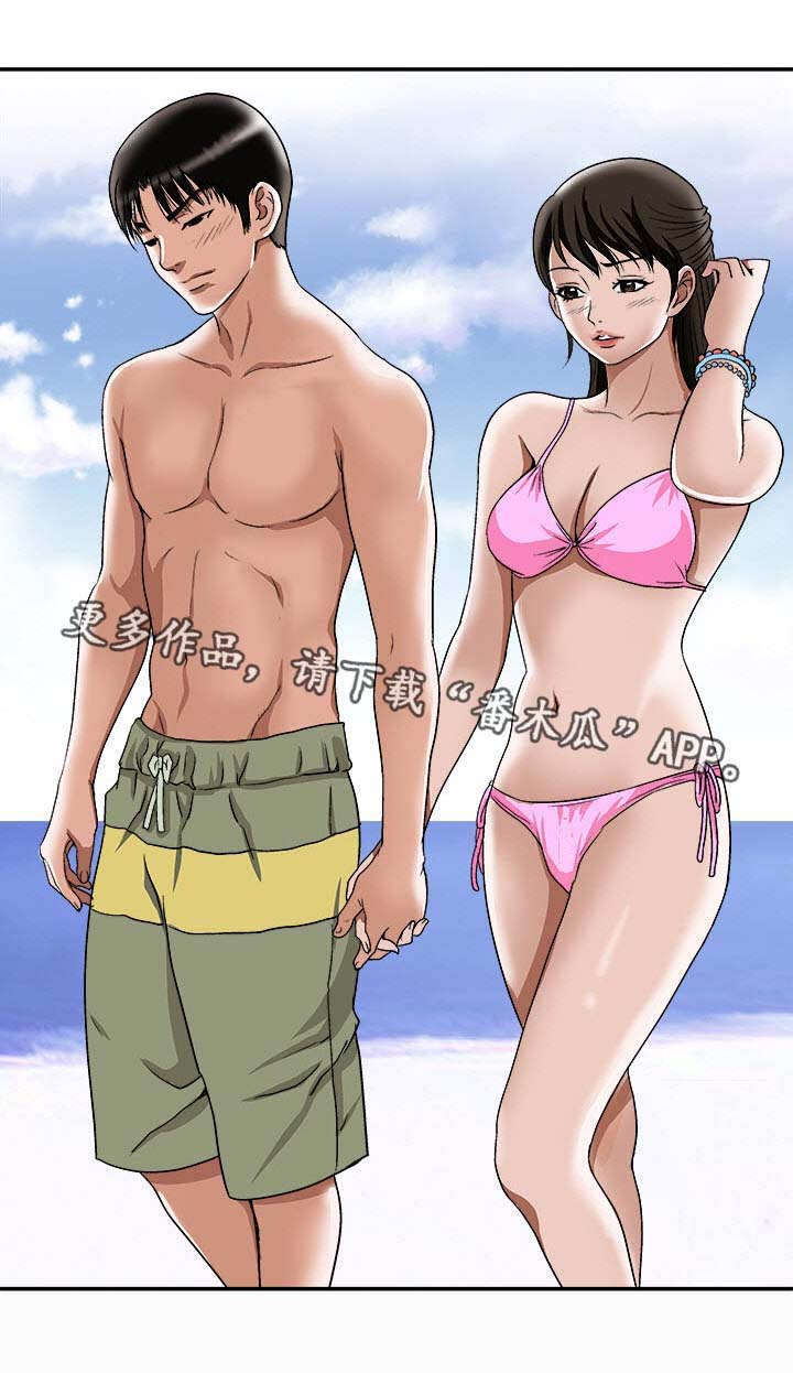 危邻漫画,第33章：旅行4图